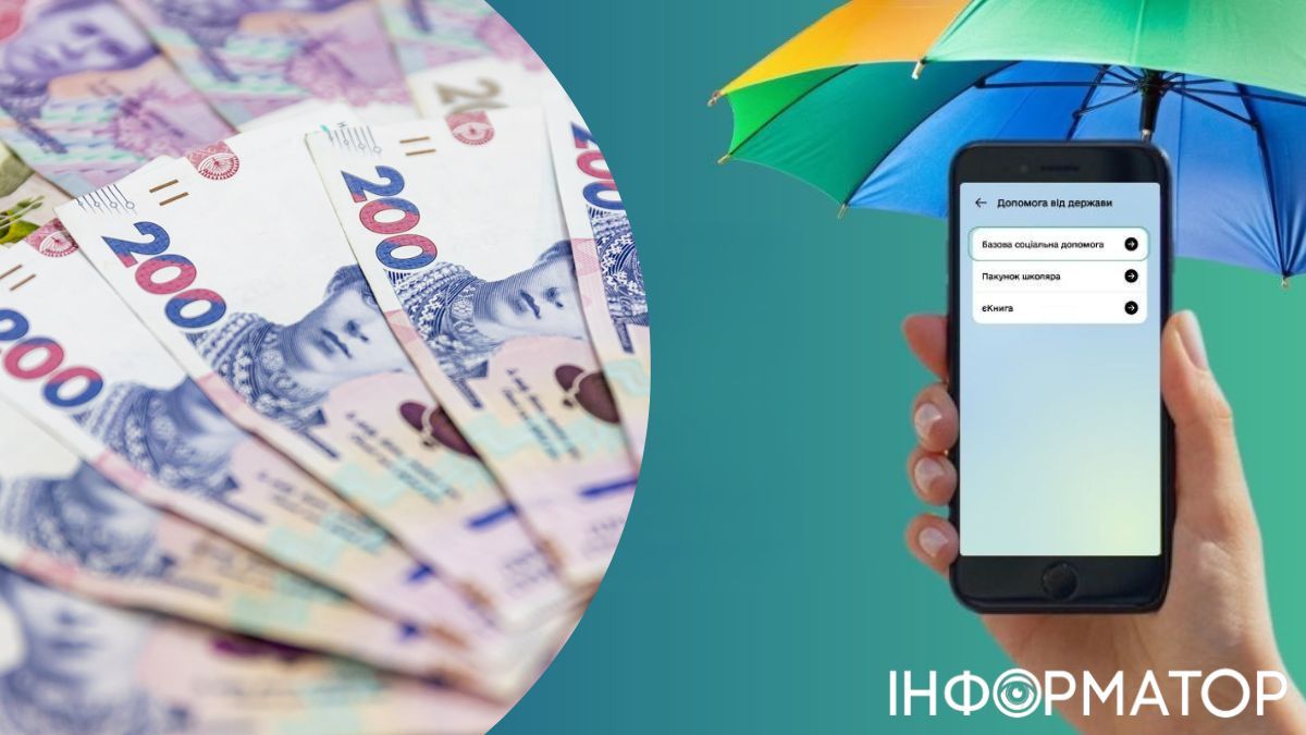Оформлення базової соціальної допомоги через Дію Фото: Пенсійний фонд