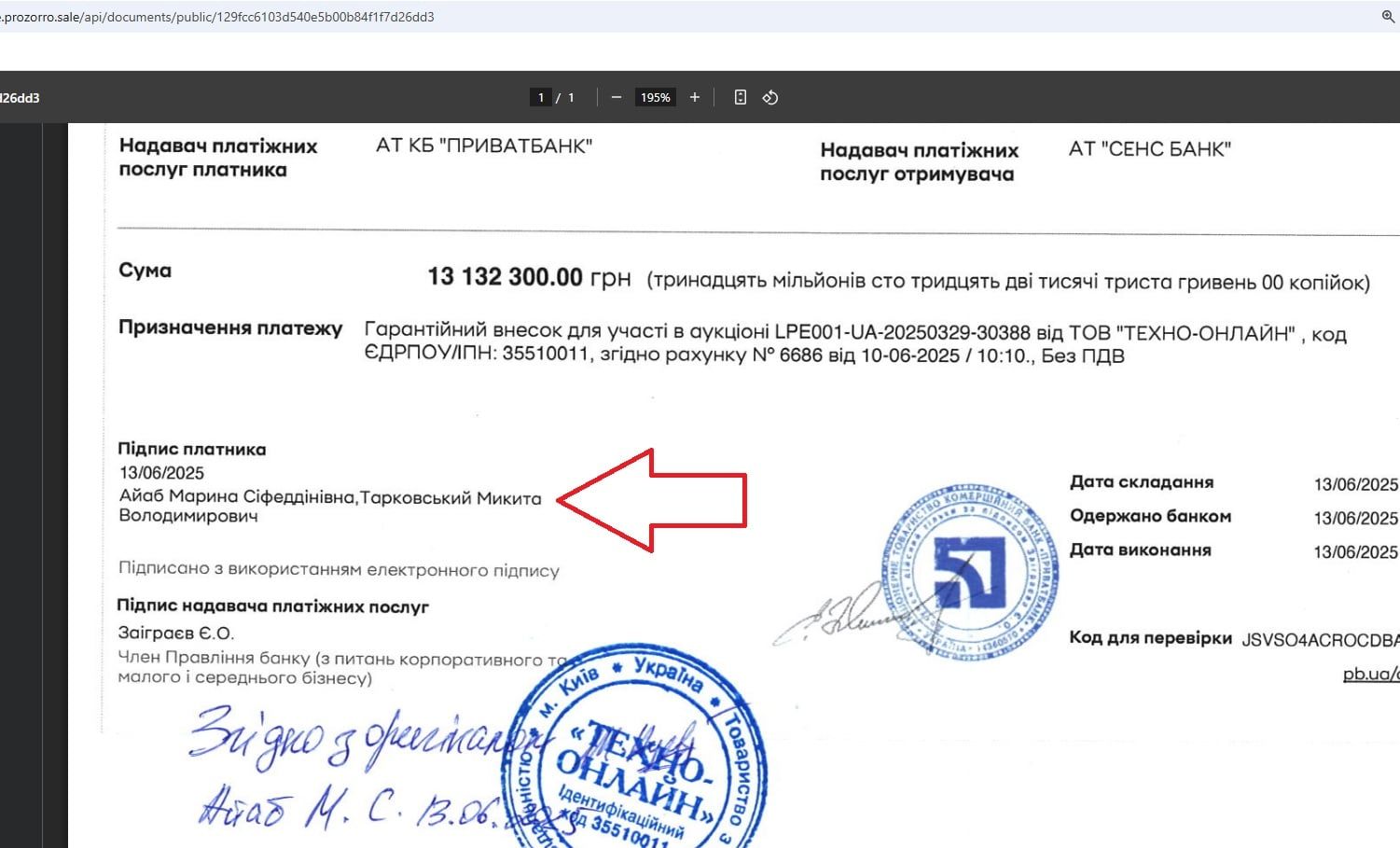 Аукціон Укрбуд