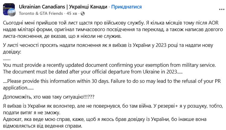 В Канаде снова "кошмарят" мужчин из Украины: получают "письма счастья" о службе в ВСУ 1