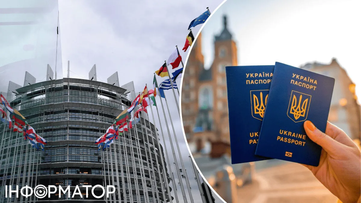 Безвіз з ЄС