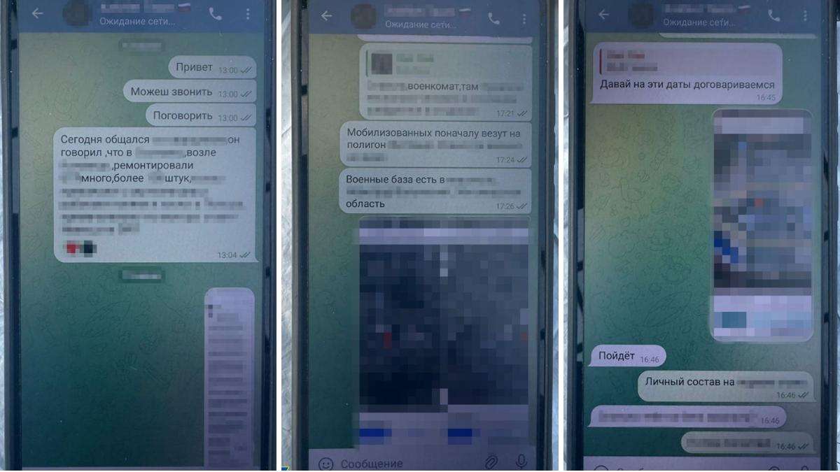 Агент РФ отчитывался кураторам Агент РФ отчитывался кураторам