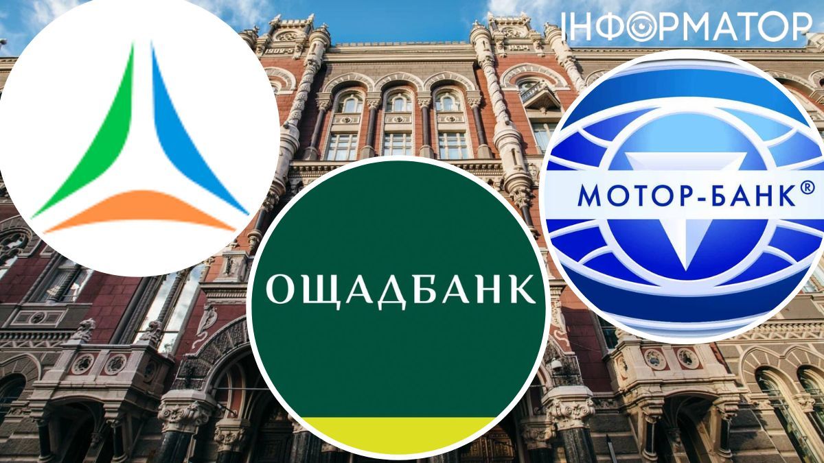 НБУ оштрафовал Ощадбанк, АСВИО БАНК и МОТОР-БАНК