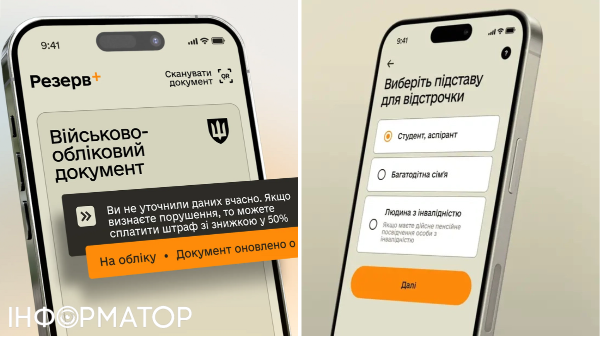 Резерв+