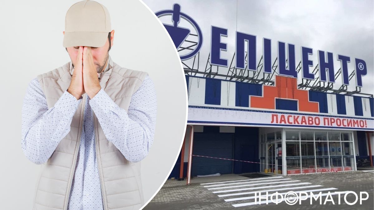 Епіцентр