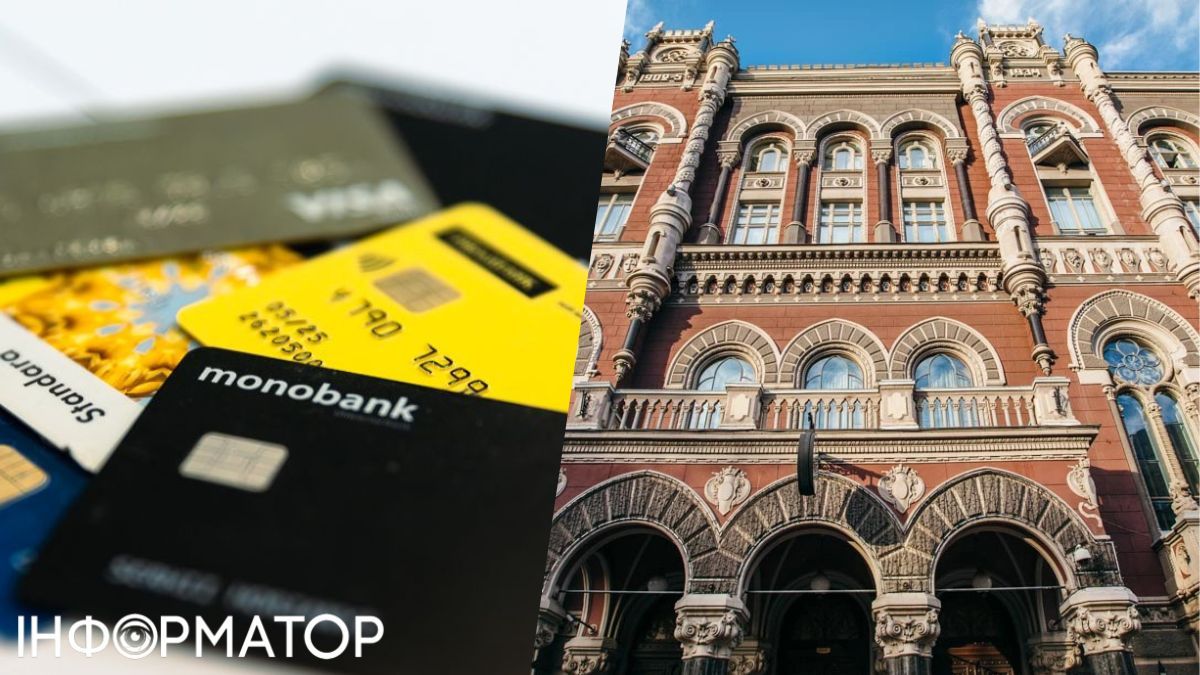 НБУ та банківські картки