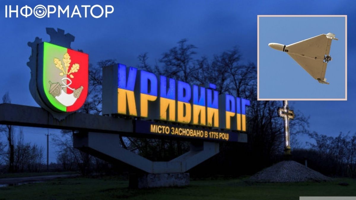 В результате российского обстрела Кривого Рога ранены