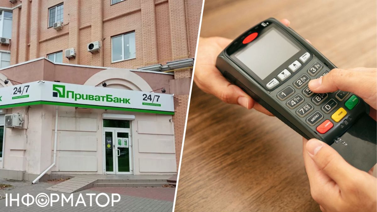 ПриватБанк