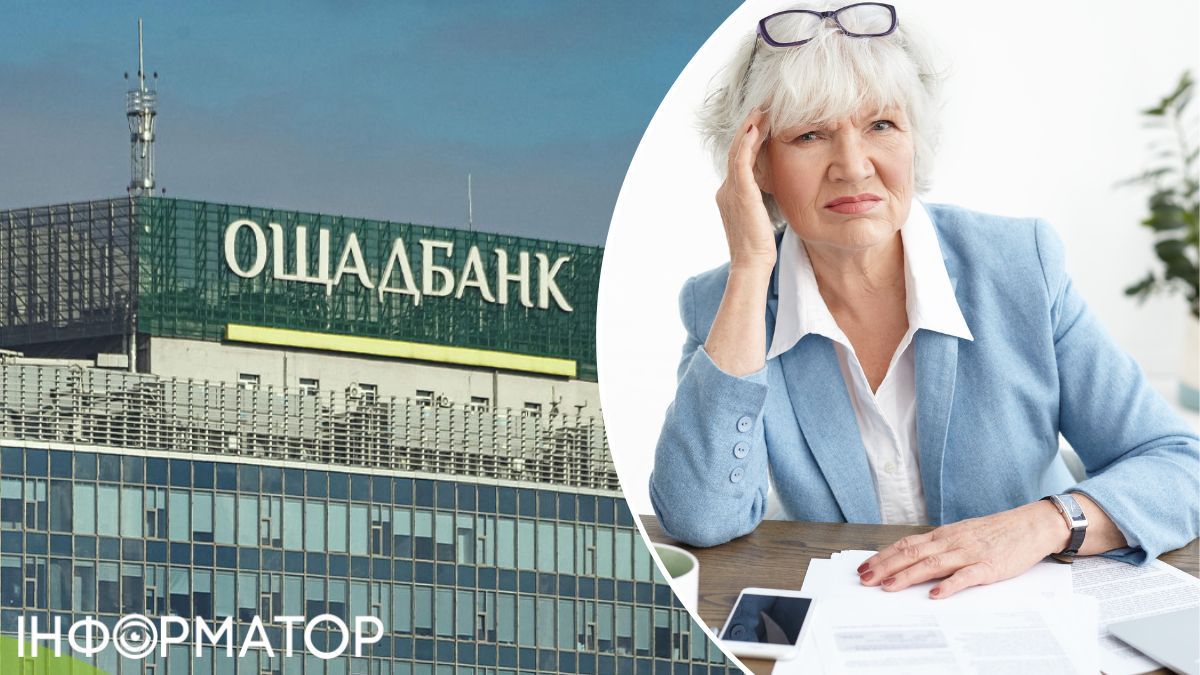 Ощадбанк