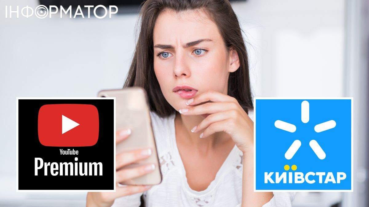 Київстар