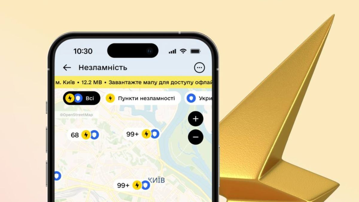 Пункты несокрушимости Фото: Минцифры