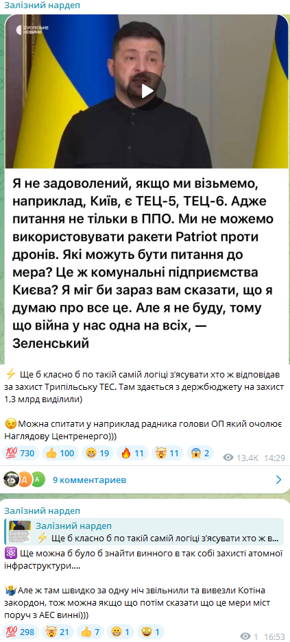 Пост нардепа Ярослава Железняка Пост нардепа Ярослава Железняка