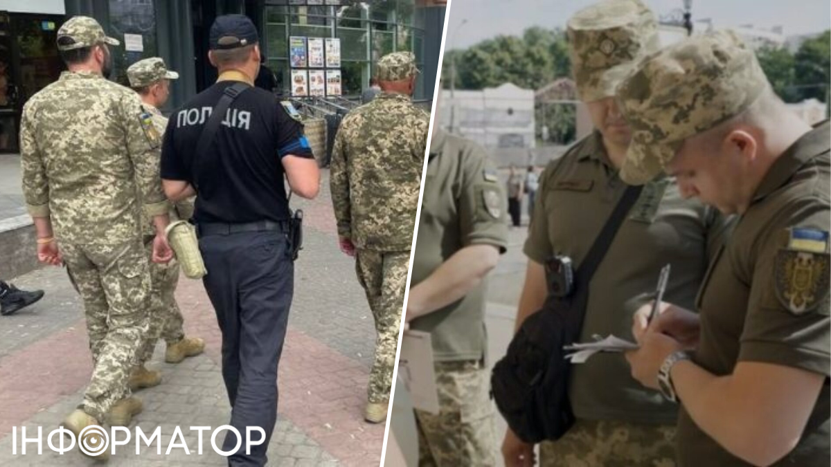Ненависть до ТЦК