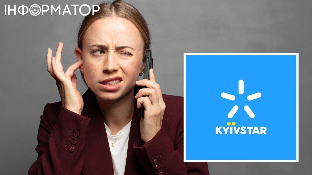 Київстар