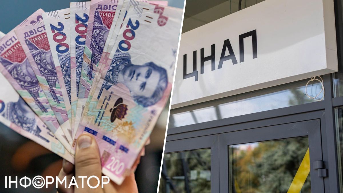 ЦНАП
