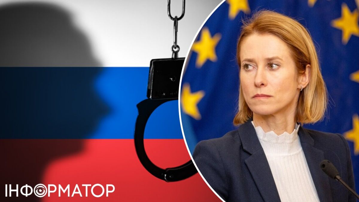 ЄС, трибунал проти Росії