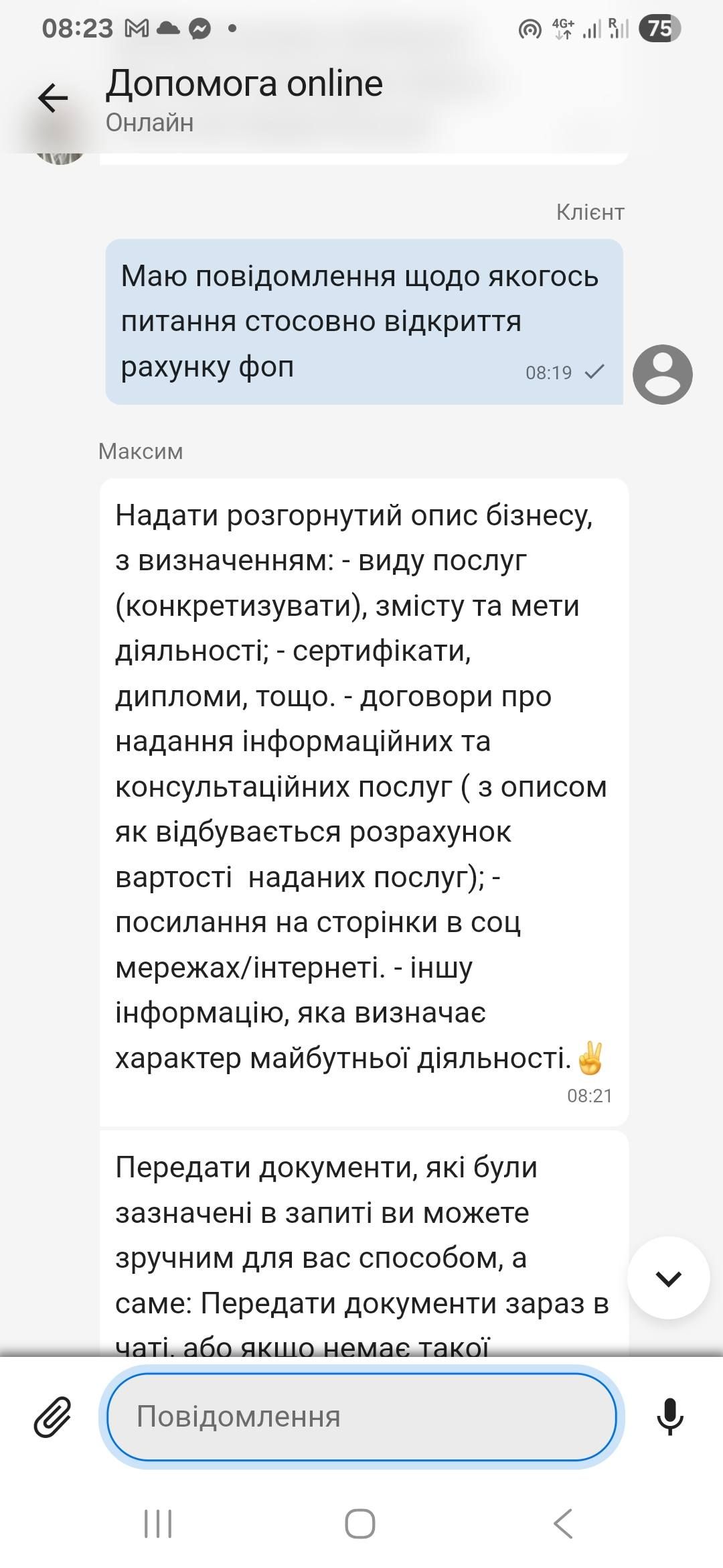 ПриватБанк вимагає від клієнтів, які вирішили відкрити рахунок ФОП, надати розгорнутий опис бізнесу ПриватБанк вимагає від клієнтів, які вирішили відкрити рахунок ФОП, надати розгорнутий опис бізнесу