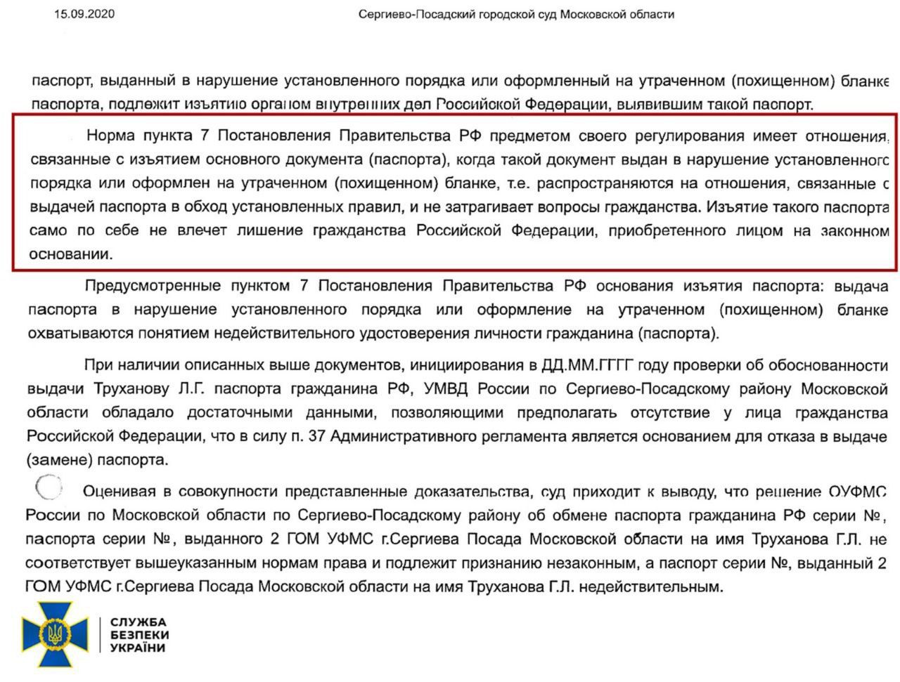 СБУ підтвердила, що Труханов більше не громадянин України - але чи досі він мер Одеси 3