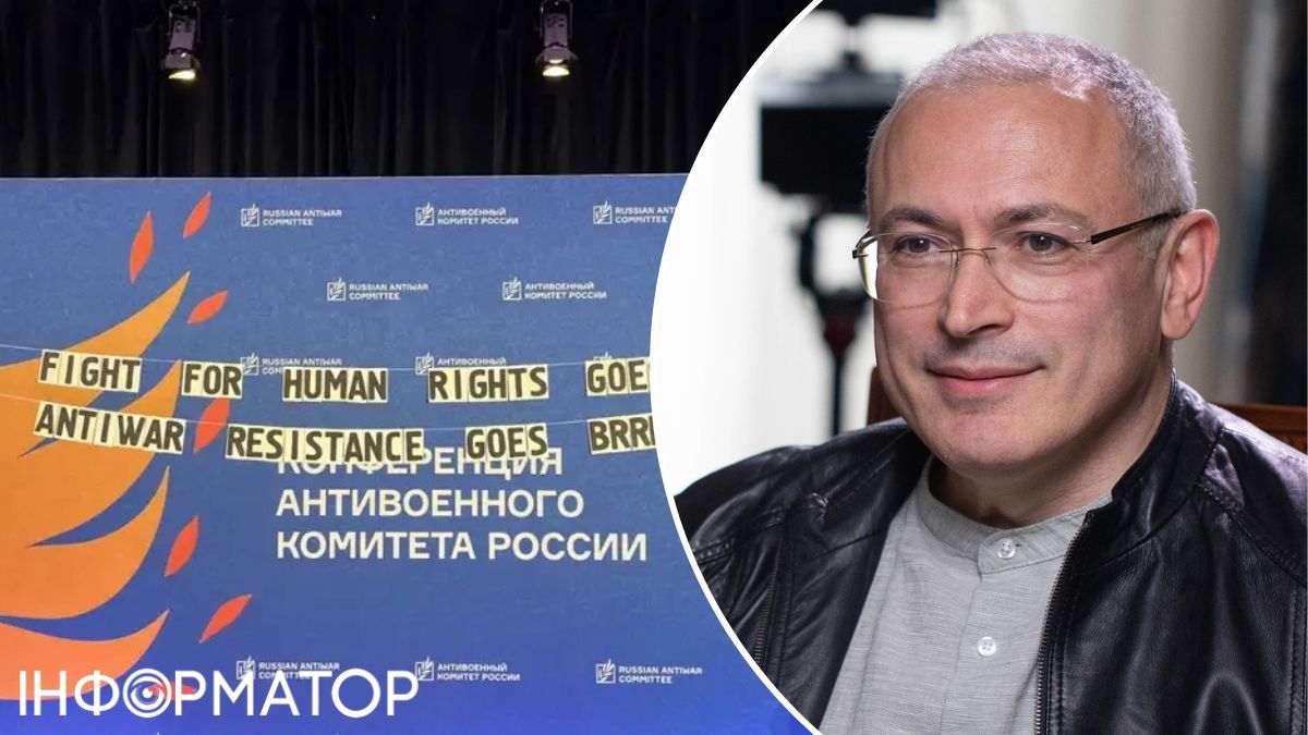 Ходорковський, антивоєнний комітет