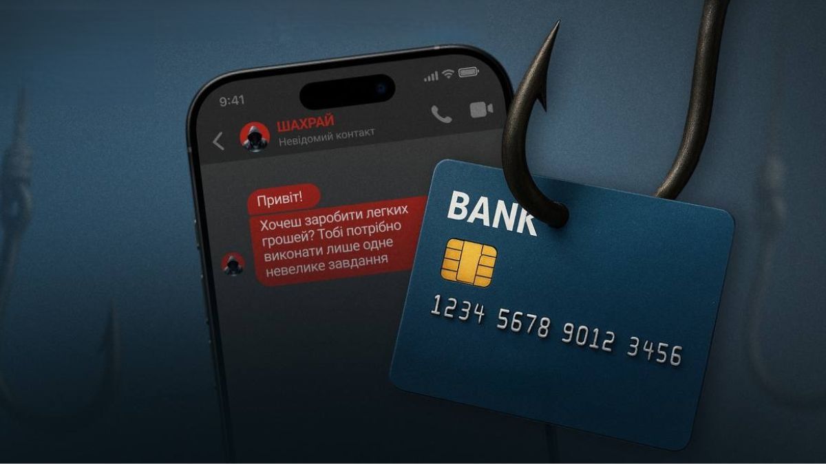 Шахраї в соцмережах Фото: МВС