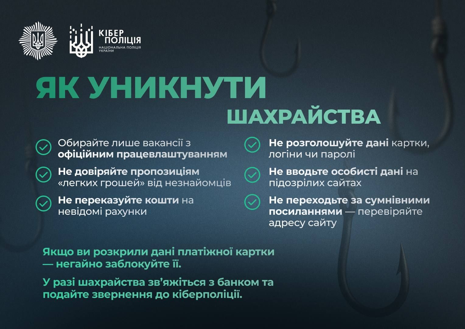 Мошенники в соцсетях Фото: МВД