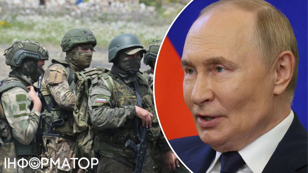 Путин