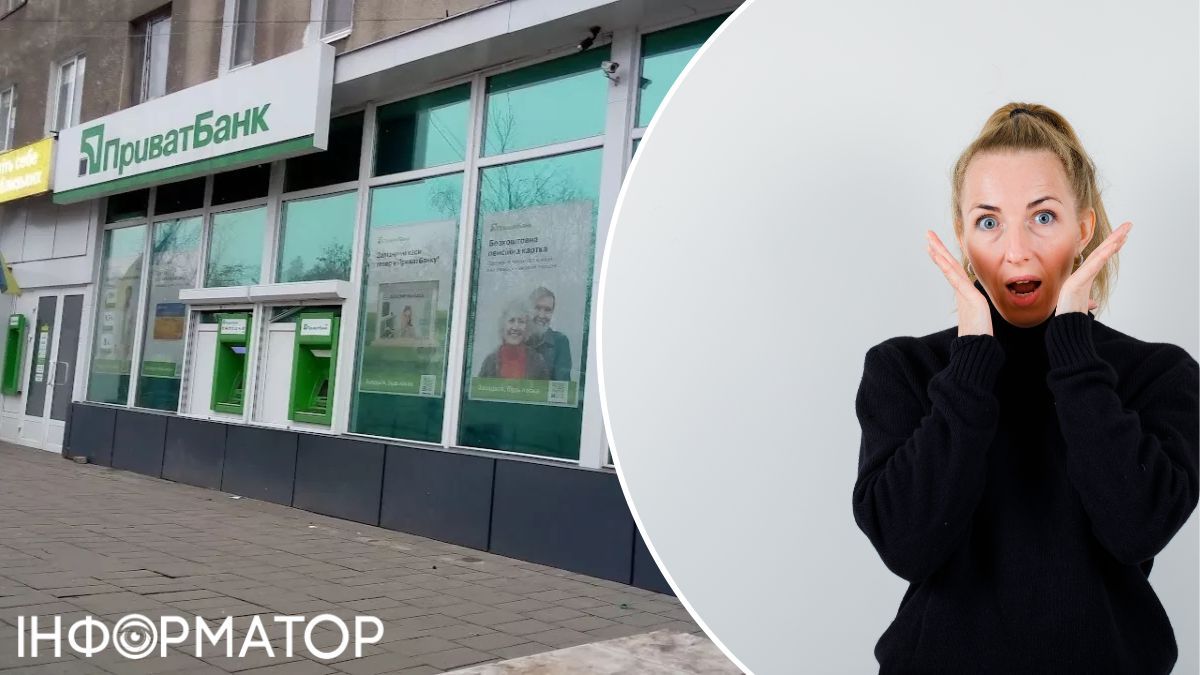 ПриватБанк