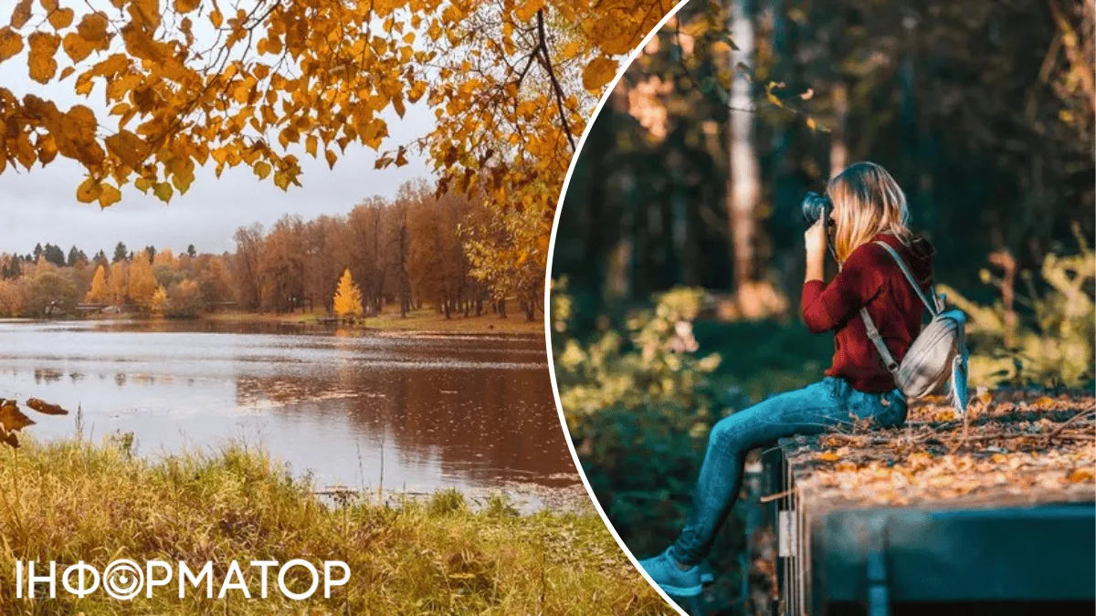 Погода