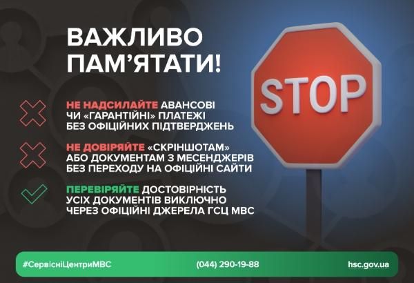 Що треба перевірити перед купівлею чи продажем авто: антишахрайський чек-лист