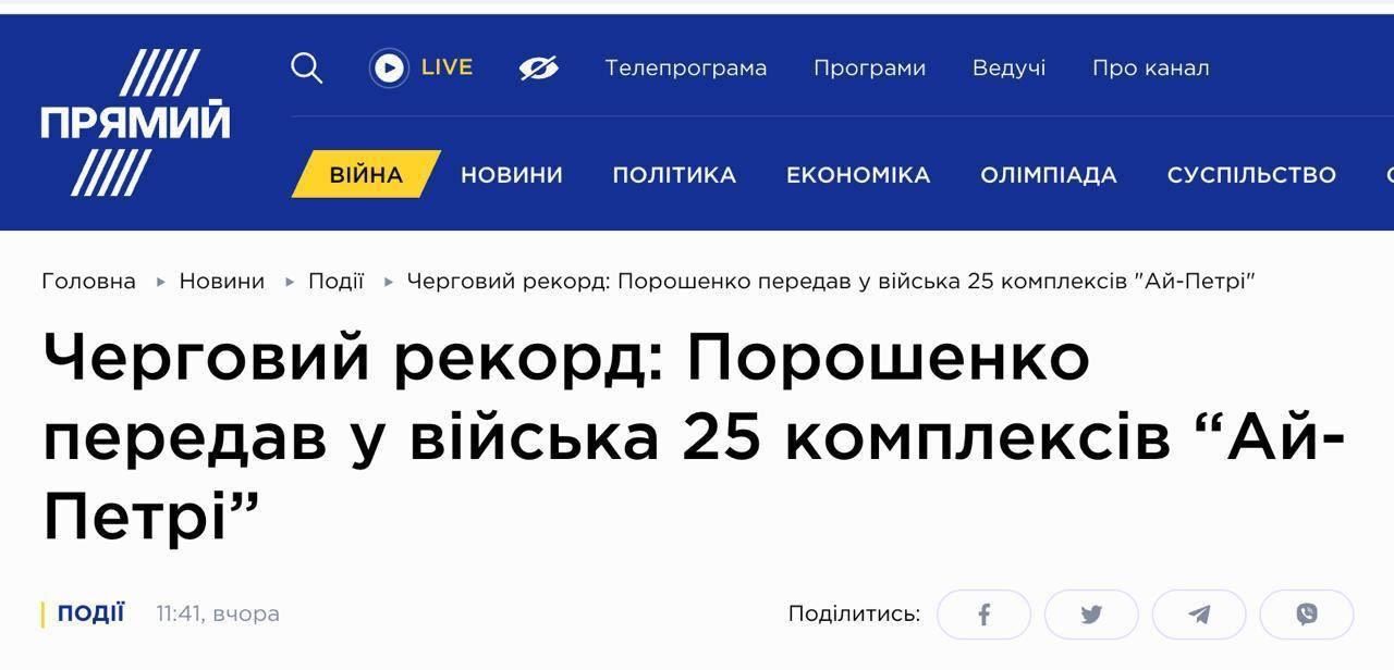 Порошенко поймали на пиаре за государственный счет: передавал РЭБ военным за деньги из бюджета,  - военный 1