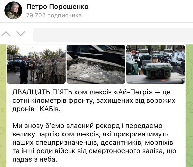 Порошенка зловили на піарі за державний кошт: передавав РЕБи військовим за гроші з бюджету