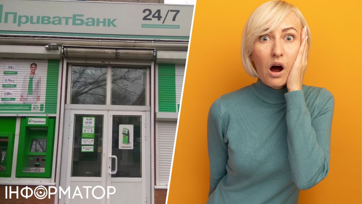 ПриватБанк