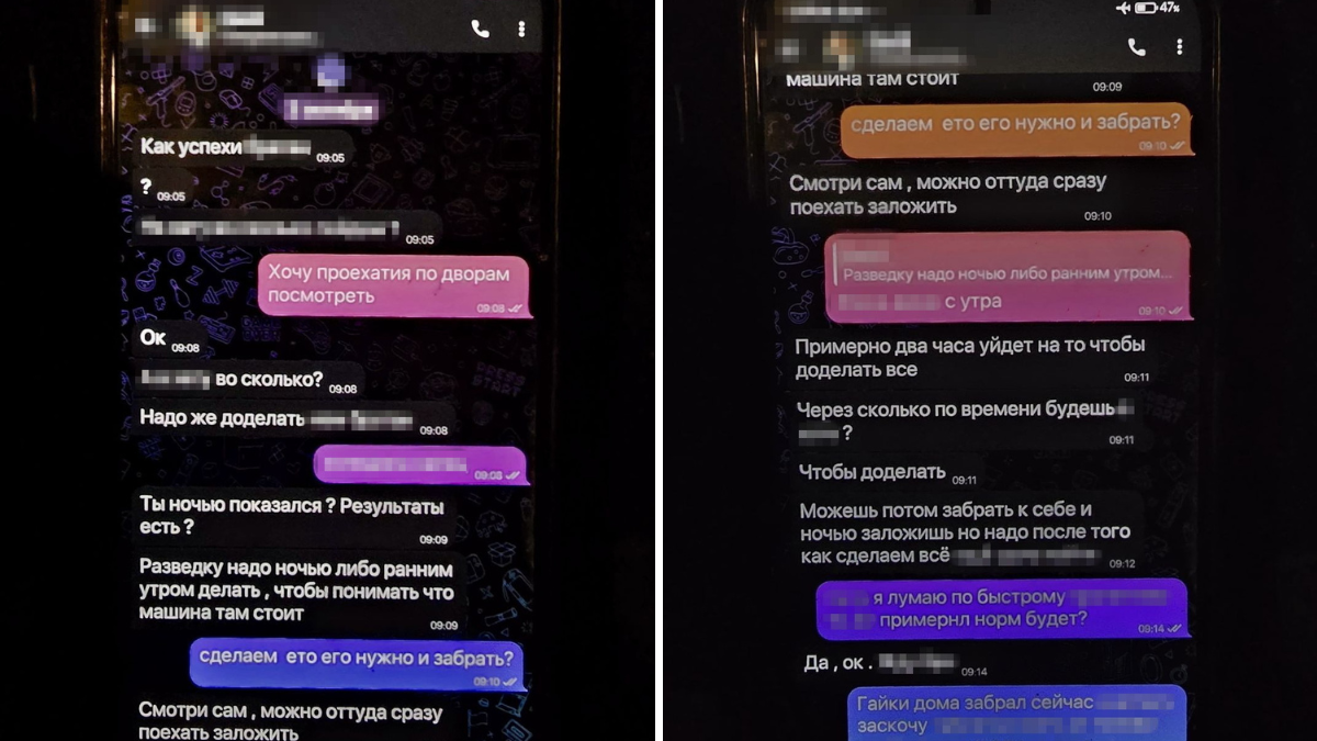 Скриншоти з телефона затриманого. Фото: СБУ