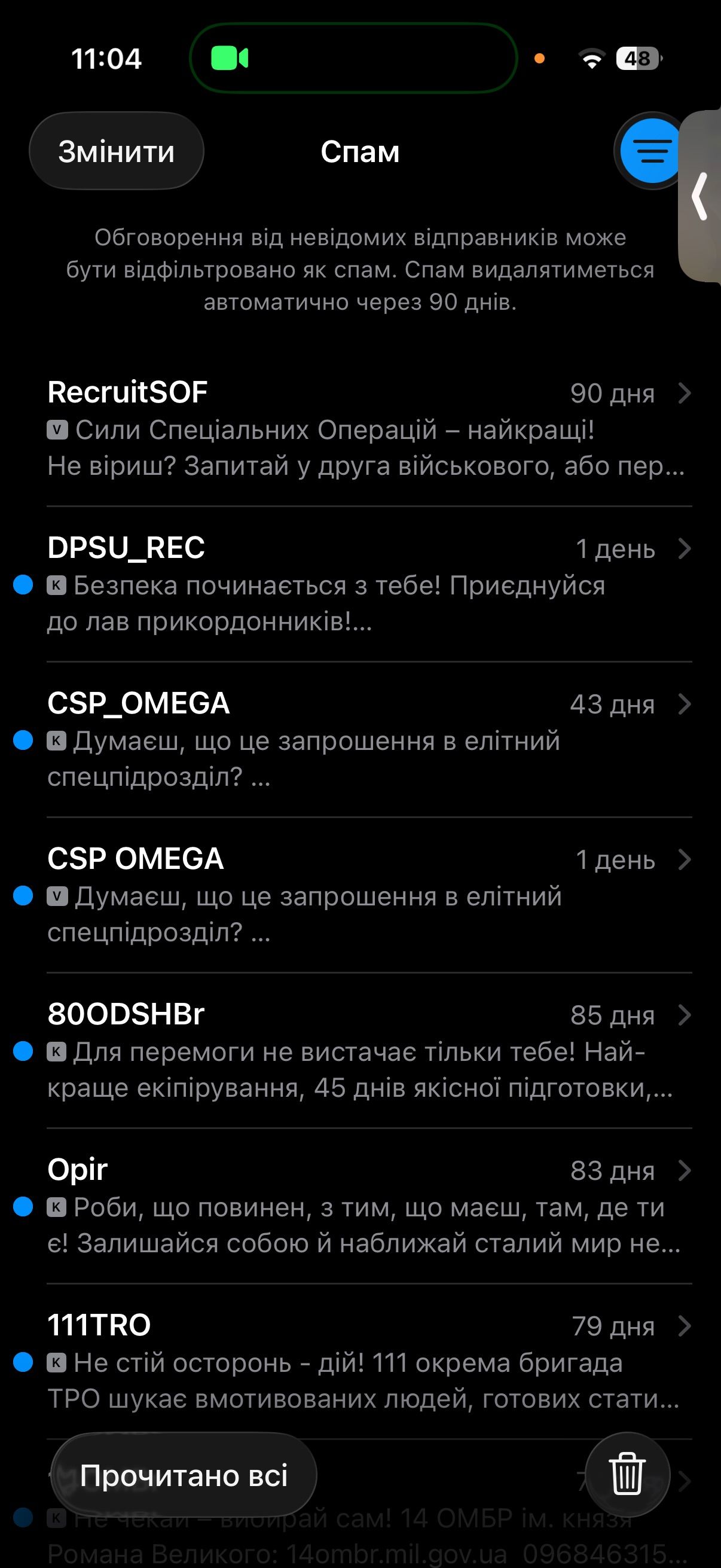 Спам-сообщения, поступающие абоненту Киевстар Спам-сообщения, поступающие абоненту Киевстар