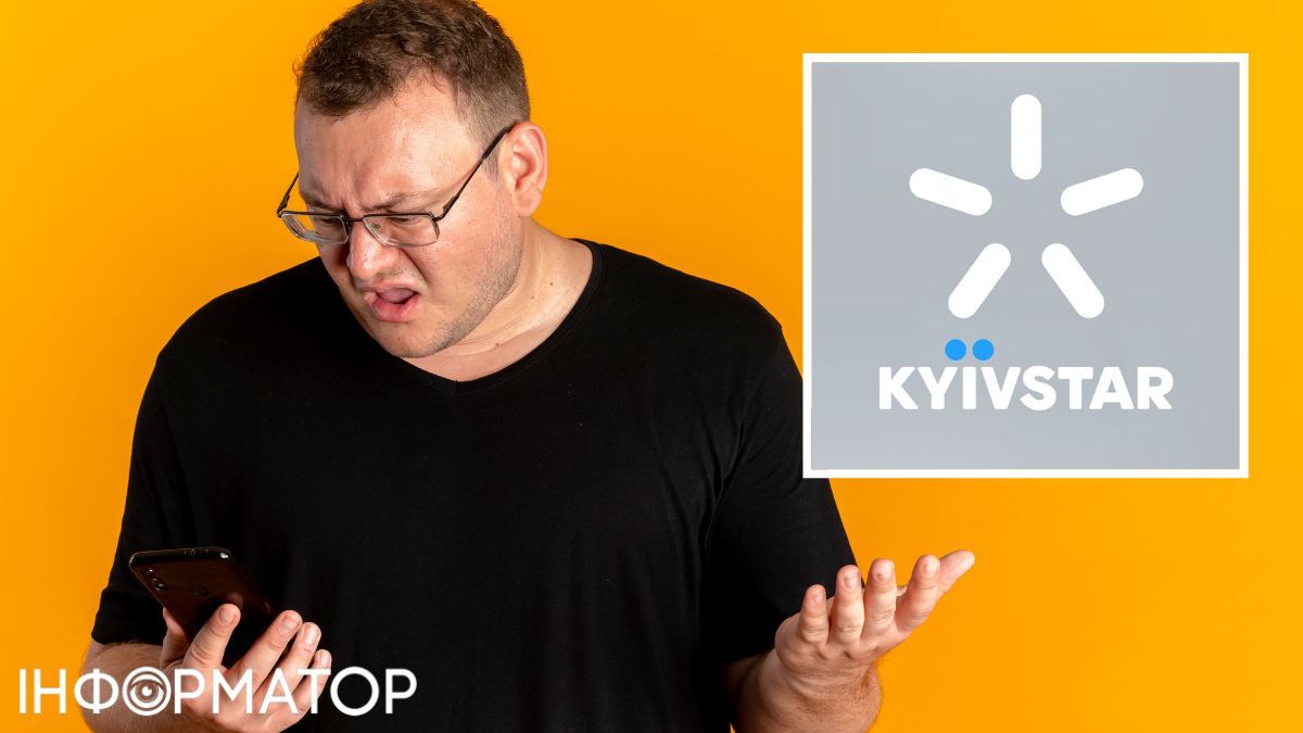 Киевстар