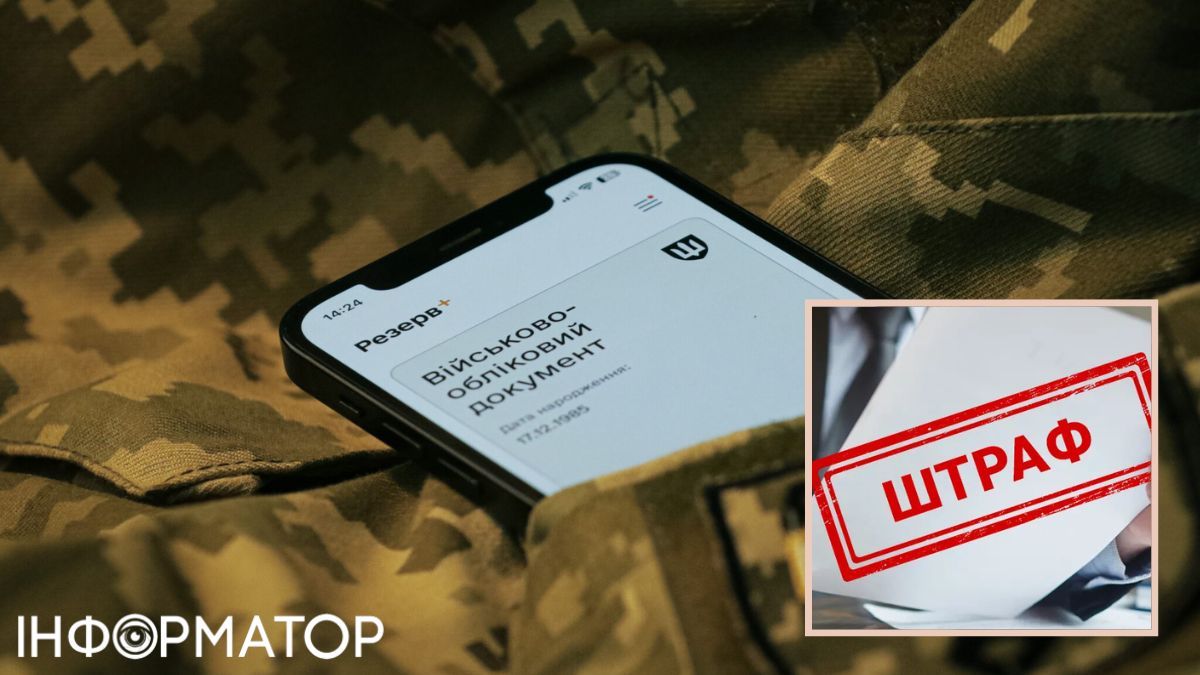 В Резерв+ доступно важное обновление, касающееся уплаты штрафов