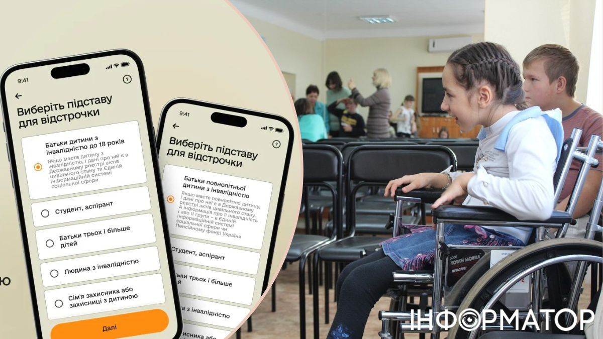 Отсрочку родителям детей с инвалидностью можно оформить через Резерв+