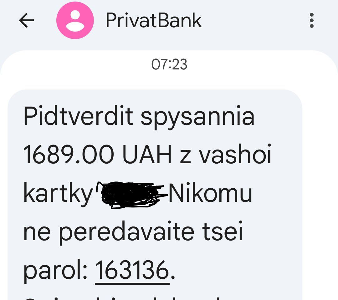 Військовий не зміг здійснити покупку в інтернеті через відсутність мережі - реакція ПриватБанку 1