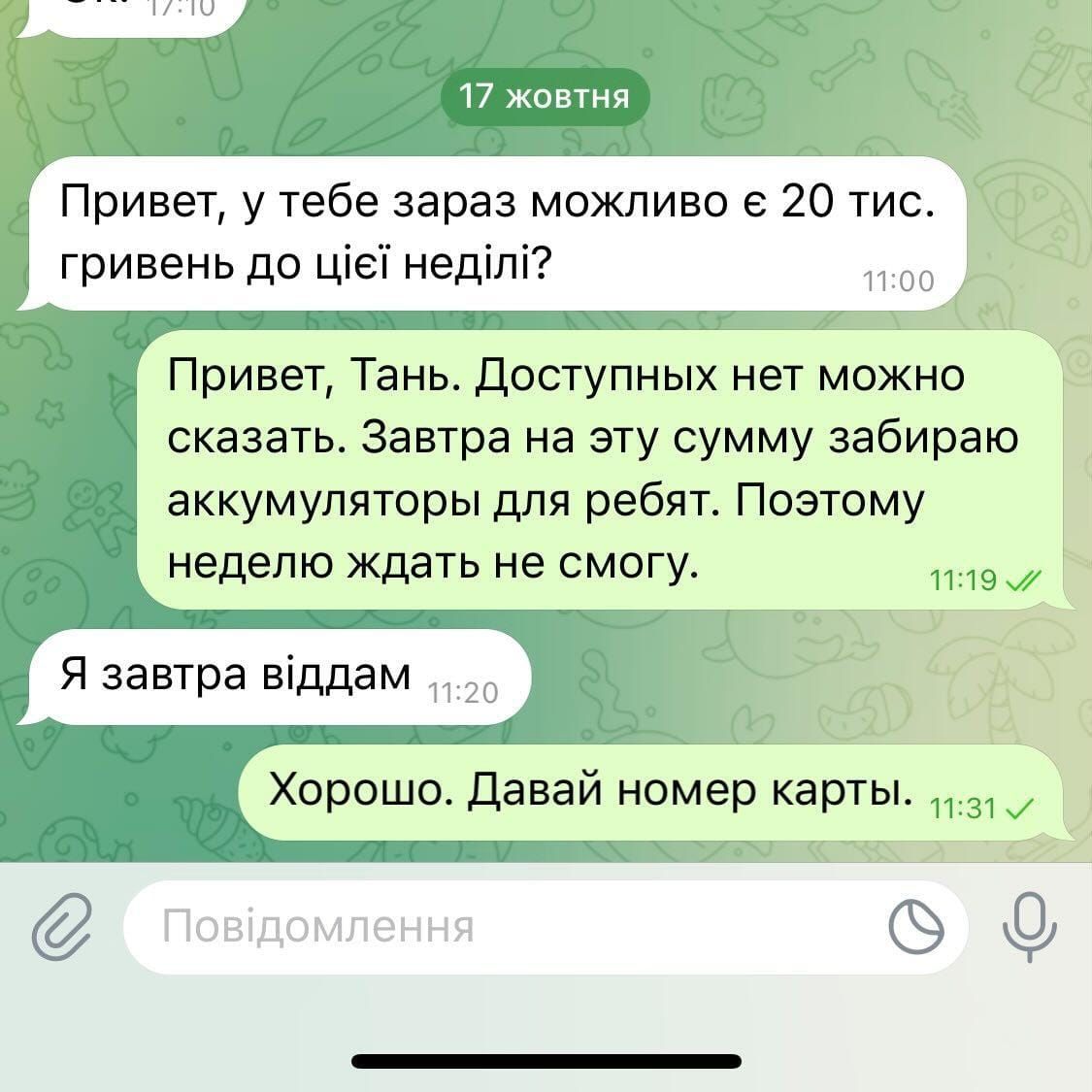 Как наказать мошенников: простой лайфхак.