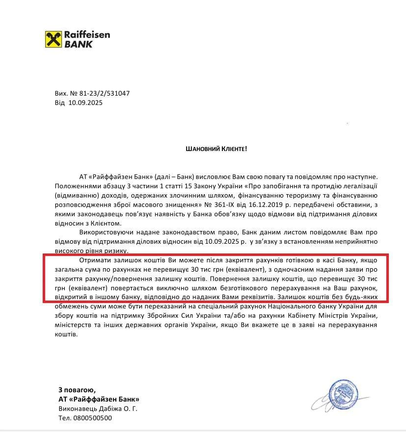 Фінмоніторинг заблокував картку: як правильно повернути гроші, пояснюють юристи 1