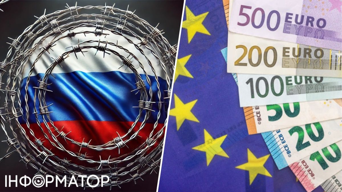 ЄС, гроші з активів РФ