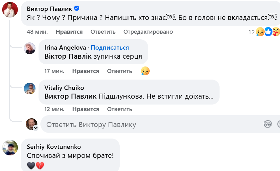 Быстрая не успела – умер гитарист Green Grey Дизель 1