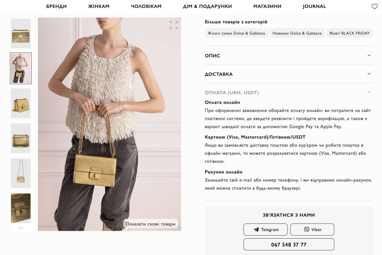 Скриншот с сайта Domino