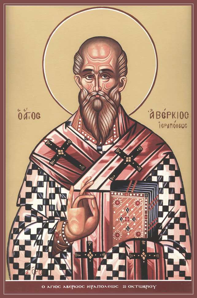 Святий служив Господу та навертав до Христа язичників і еретиків Яке сьогодні, 22 жовтня, свято: 1