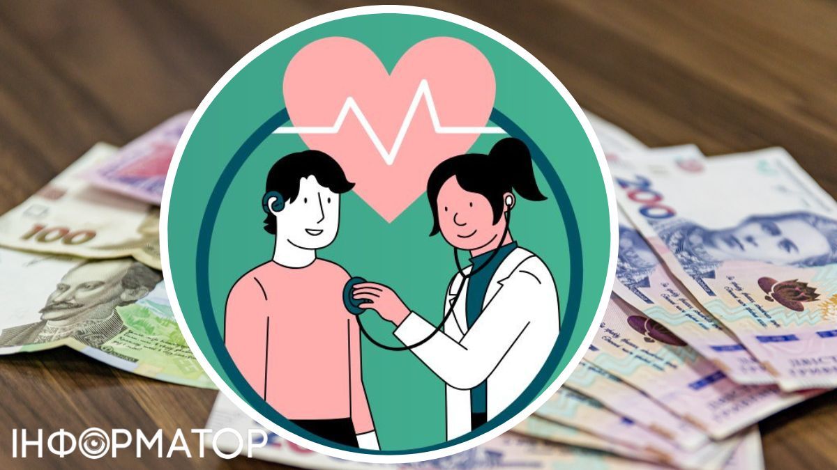 Пенсія за станом здоров’я Фото: Пенсійний фонд України