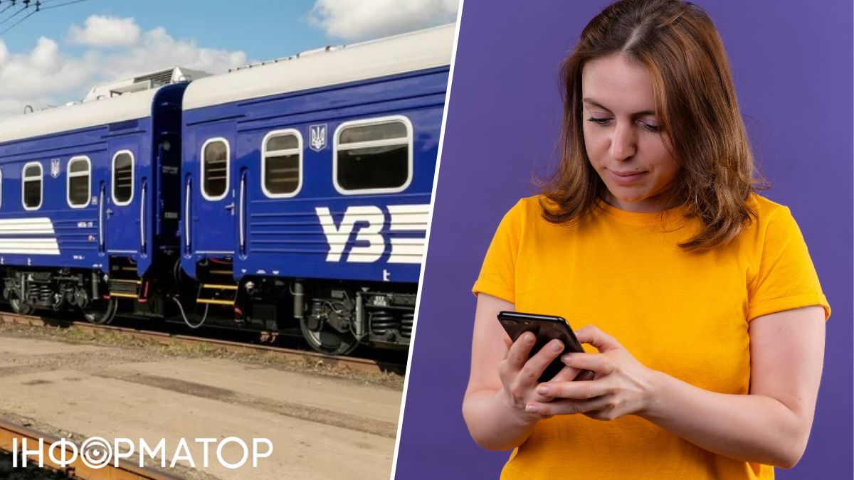 Укрзалізниця