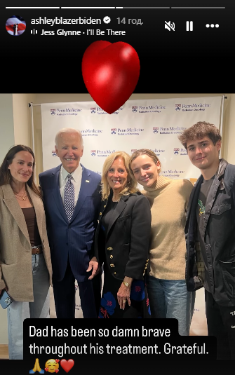 Родные Байдена поздравляют его с окончанием курса химиотерапии