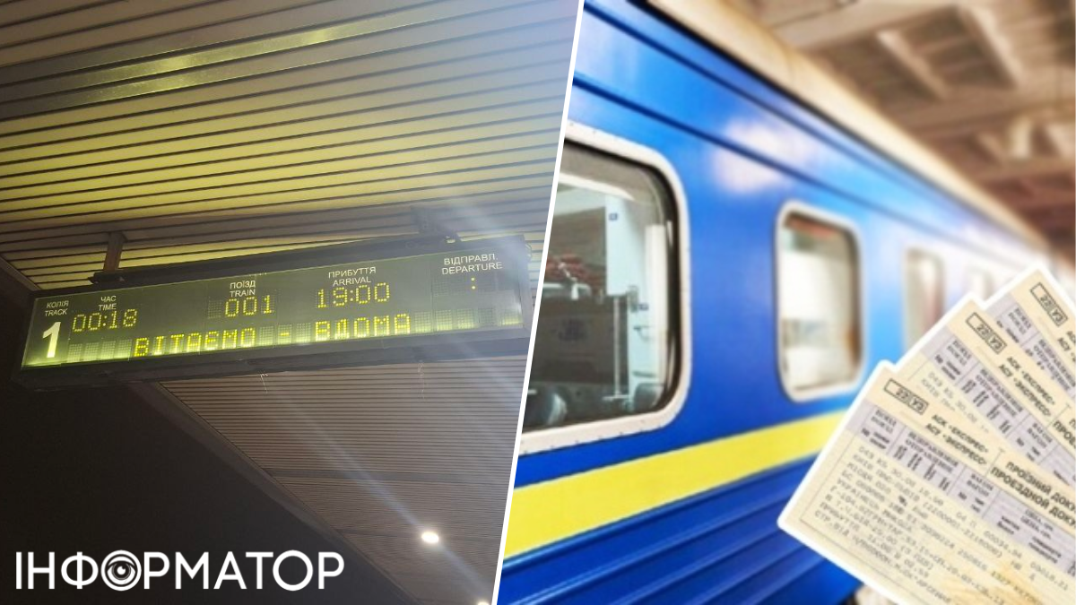 В Укрзалізниці попереджають про затримки потягів