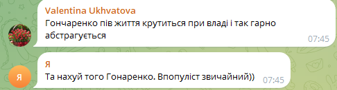 Гончаренко сообщил, что отопление зимой под большим вопросом. Но ему тепло 3