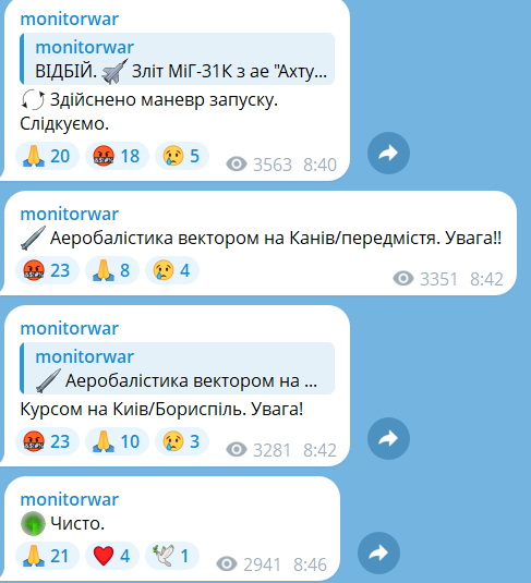 Во время атаки 22 октября один из Кинжалов упал на России: пилот провалил задачу.