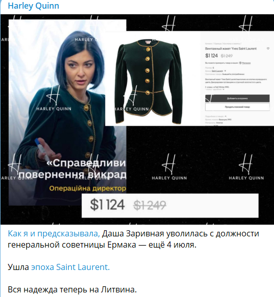 Телег Ермака стал скучным: ни смайликов, ни эмоций - верните Заровну 4